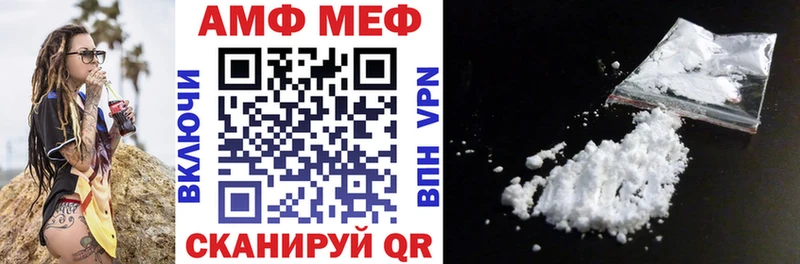 АМФ Premium  как найти закладки  Осинники 