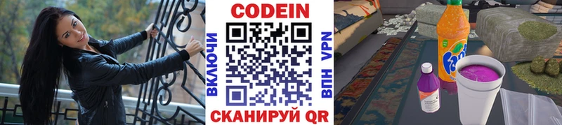 omg ТОР  наркота  Осинники  Codein Purple Drank 